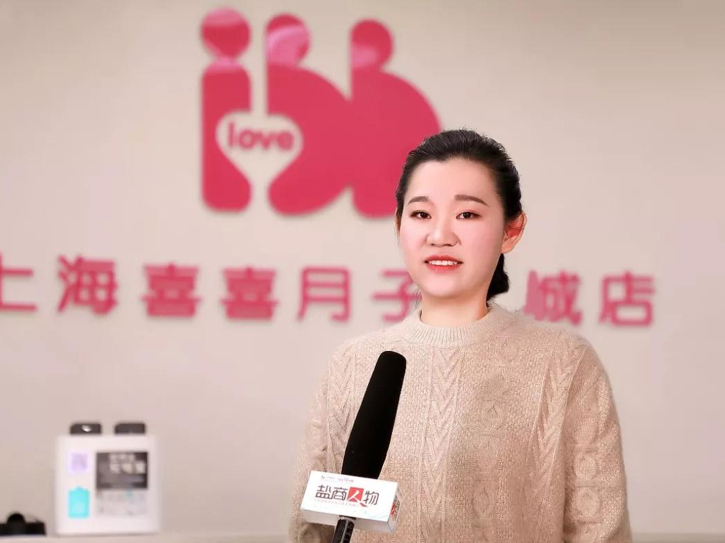 鹽商人物第12期丨專訪鹽城喜得母嬰創(chuàng)始人周李敏：創(chuàng)造愛(ài)、傳遞愛(ài)