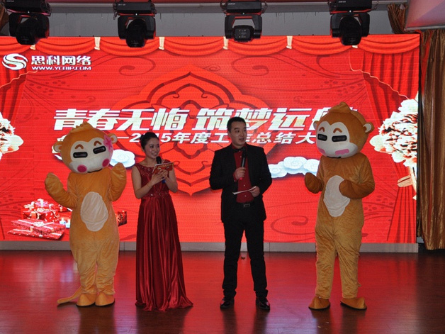 青春無悔 筑夢(mèng)遠(yuǎn)航丨鹽城思科2015年會(huì)圓滿落幕！