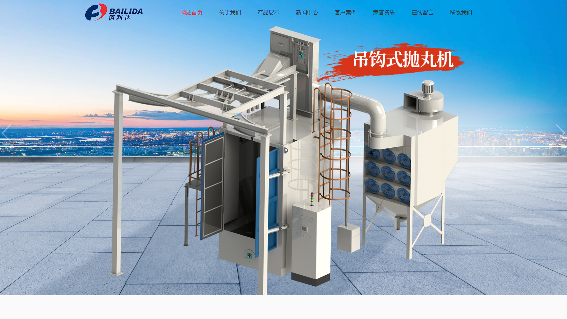 鹽城佰利達(dá)環(huán)保科技有限公司